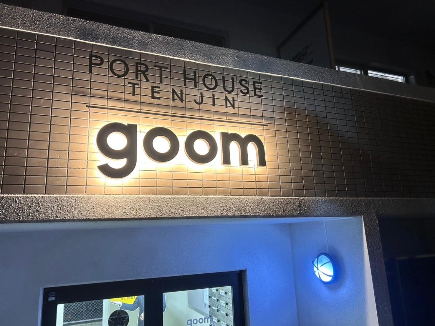 Goom Hotel Fukuoka-Kokusai-Center Fukuoka  Exterior photo